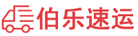 抚顺物流专线,抚顺物流公司